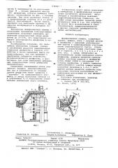 Диафрагменная камера (патент 638787)