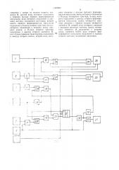 Способ управления безупорным остановом перемещаемой заготовки и устройство для его осуществления (патент 1407603)