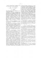 Ступенчатый отражатель (патент 41215)