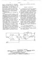 Устройство для измерения напряженности магнитного поля (патент 771582)