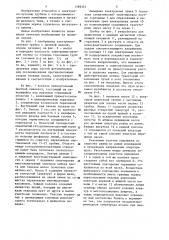 Электронно-лучевая трубка (патент 1189357)