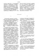 Устройство для проводки восходящих скважин (патент 1416651)