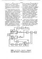 Устройство электромагнитного контроля электропроводящих материалов и изделий (патент 1109626)