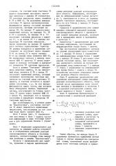Устройство для контроля дискретных объектов (патент 1242958)