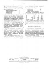 Способ получения перхлорэтилена и четб1реххлористого углерода (патент 241415)