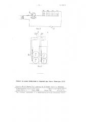 Автоматическая касса (патент 88495)