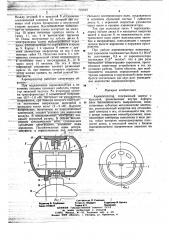Аэроионизатор (патент 719633)