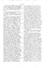 Устройство для взвешивания грузов транспортного средства (патент 1652829)