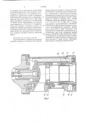 Цанговый патрон (патент 1773576)