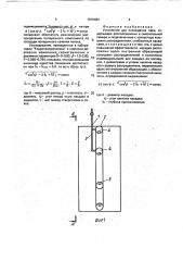 Устройство для охлаждения пара (патент 1815484)