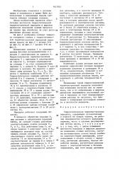 Гидростатическая червячно-реечная передача (патент 1421925)