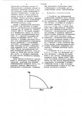 Устройство для вибрационной стабилизации подвижной части электромагнитного прибора (патент 1215028)
