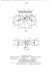 Балансирная каретка подвески транспортного средства (патент 969581)