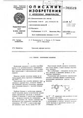 Способ получения инденов (патент 703519)