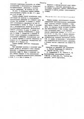 Привод рапиры лентоткацкого станка (патент 981478)