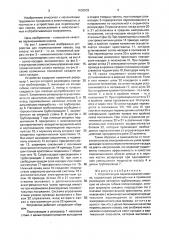 Устройство для перемешивания навоза (патент 1630633)
