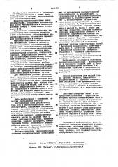 Высокоскоростной киноспектрограф (патент 1021958)