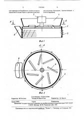 Устройство для резки овощей (патент 1747016)
