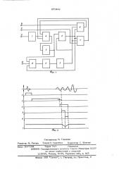 Устройство слежения за произвольной фазой сигнала при акустическом каротаже (патент 577492)