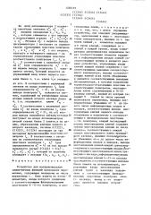 Устройство для воспроизведения симметричных функций нескольких переменных (патент 1226493)