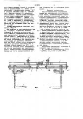 Захват-манипулятор подъемного крана для перемещения пакетированного груза (патент 683979)