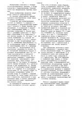 Устройство для ориентирования отклонителей в скважине, спускаемое с помощью бурильных труб (патент 1204707)