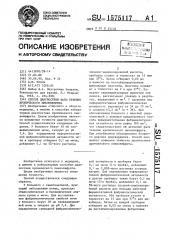 Способ диагностики фазы течения хронического пиелонефрита (патент 1575117)