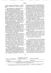 Способ разделения сыпучего материала по крупности (патент 1713687)