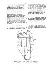 Устройство для выгрузки осадка (патент 829595)