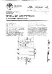 Устройство для управления м-пульсным вентильным преобразователем (патент 1525842)