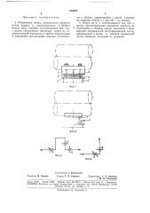Шариковая опора (патент 178619)