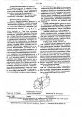 Учебный демонстрационный прибор для проверки закона архимеда (патент 1727150)