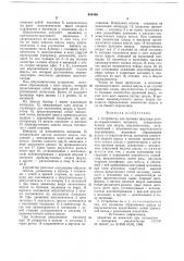 Устройство для питания шпулями уточно-перемоточного автомата (патент 659498)