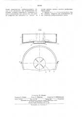 Прибор для исследования работы центробежных разбрасывателей удобрений (патент 459186)