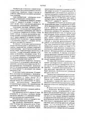 Шариковая винтовая передача (патент 1677431)