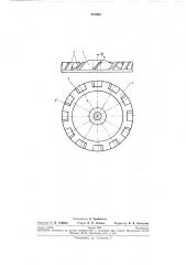 Рабочее колесо мешалки разгрузочного устройства (патент 261904)