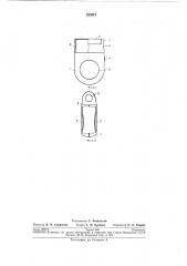 Корпус электробритвы (патент 283951)