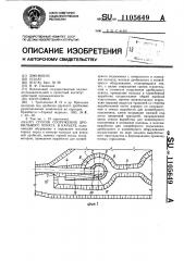 Способ сооружения дробильного пункта в карьере (патент 1105649)