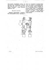 Сигнальное приспособление к водоразборной железнодорожной колонке (патент 14151)