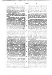 Способ заряда-разряда аккумуляторной батареи и устройство для его осуществления (патент 1781766)