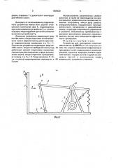 Устройство для тренировки спортсменов (патент 1655520)
