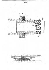Противоаварийное буферное устройство (патент 867746)