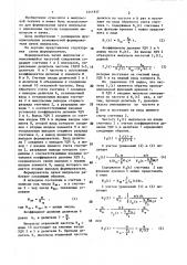 Формирователь пачек импульсов (патент 1411937)