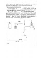 Способ получения фурфурола (патент 27049)