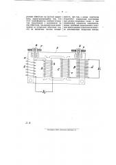 Трансформатор однофазного тока, предназначенный для поддержания величины вторичного напряжения постоянным (патент 9971)