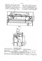 Устройство для загрузки изделий в печь отжига (патент 1497165)