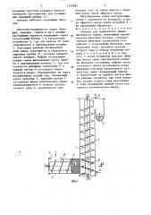 Аппарат для переработки эфиромасличного сырья (патент 1535883)