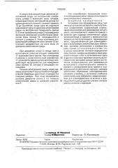Установка для определения силы трения в уплотнениях возвратно-поступательных соединений (патент 1783385)