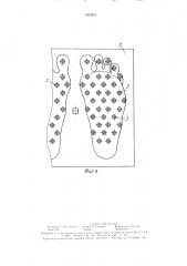 Устройство для массажного воздействия на ступни ног (патент 1623651)
