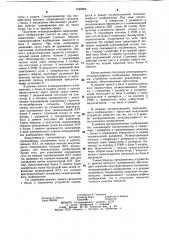 Видеоконтрольное устройство для растрового электронного микроскопа (патент 1092606)